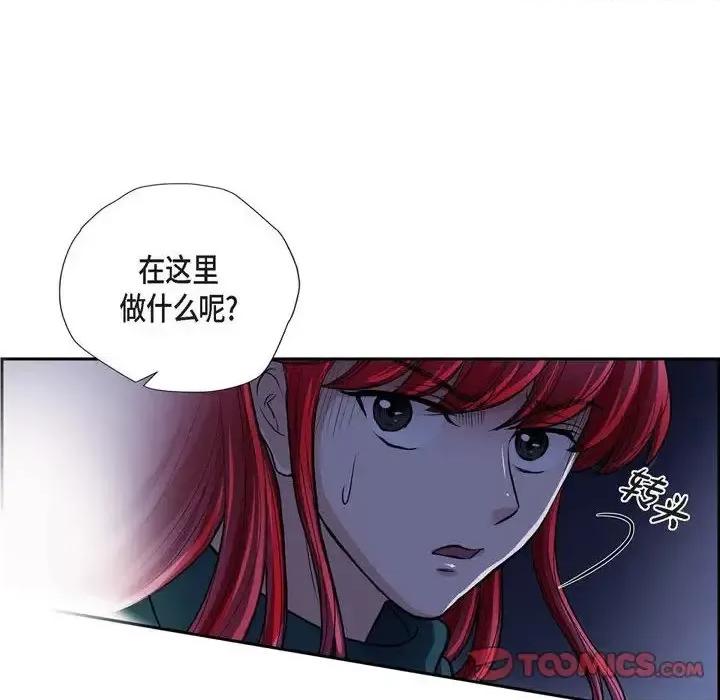 陛下的膝盖上 陛下的膝盖上-第 71 话 第82页