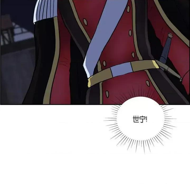 陛下的膝盖上 陛下的膝盖上-第 71 话 第84页