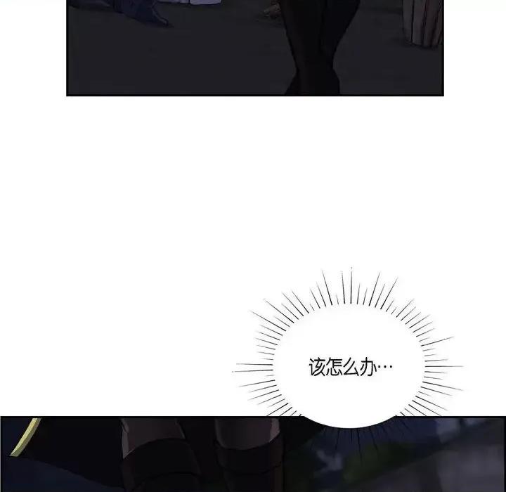 陛下的膝盖上 陛下的膝盖上-第 71 话 第86页