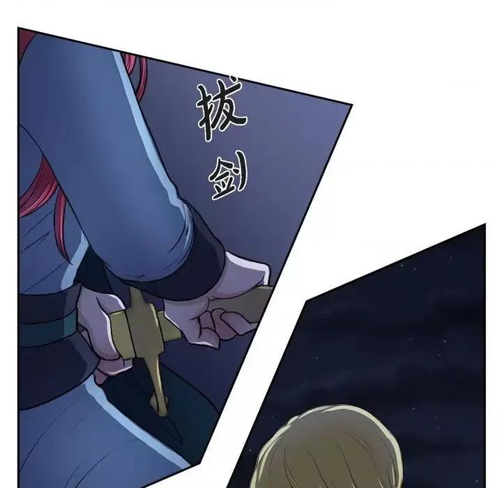 陛下的膝盖上 陛下的膝盖上-第 71 话 第88页