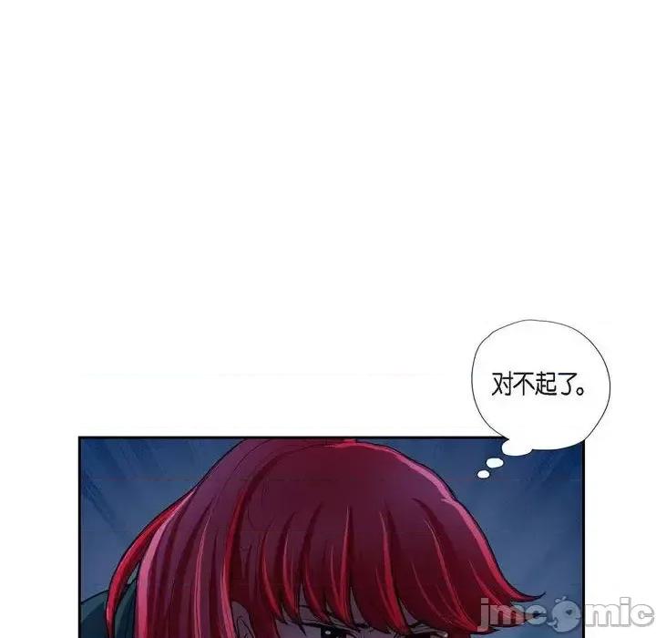 陛下的膝盖上 陛下的膝盖上-第 71 话 第90页