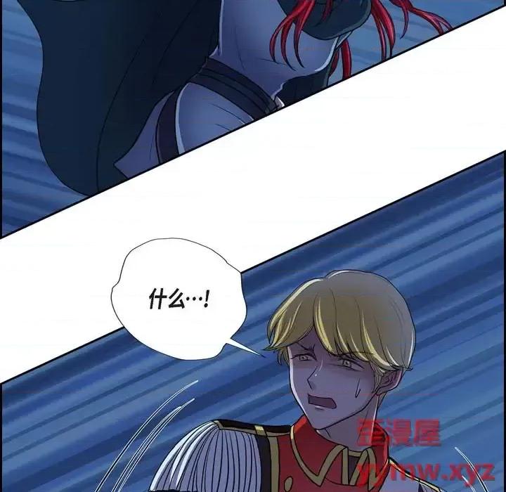 陛下的膝盖上 陛下的膝盖上-第 71 话 第93页