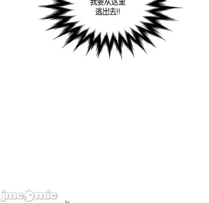 陛下的膝盖上 陛下的膝盖上-第 71 话 第95页