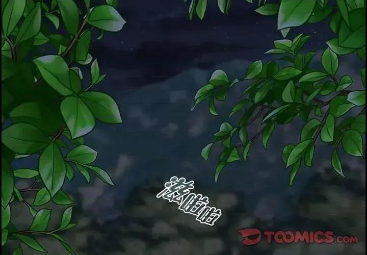 陛下的膝盖上 陛下的膝盖上-第 72 话 第2页