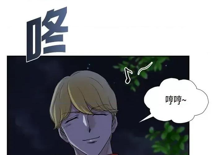 陛下的膝盖上 陛下的膝盖上-第 72 话 第4页