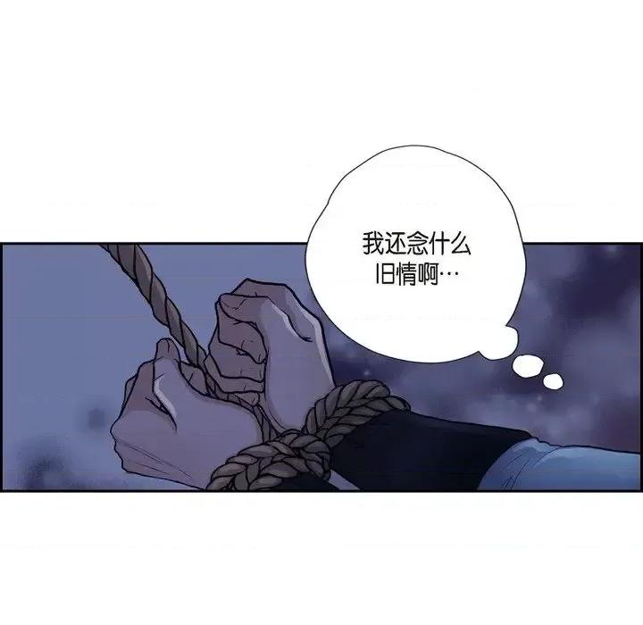 陛下的膝盖上 陛下的膝盖上-第 72 话 第7页