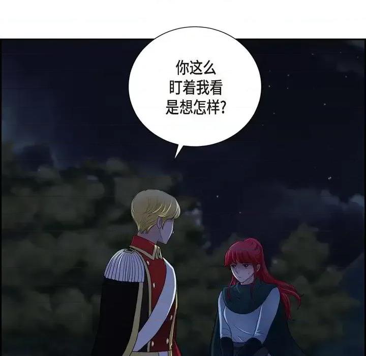 陛下的膝盖上 陛下的膝盖上-第 72 话 第11页