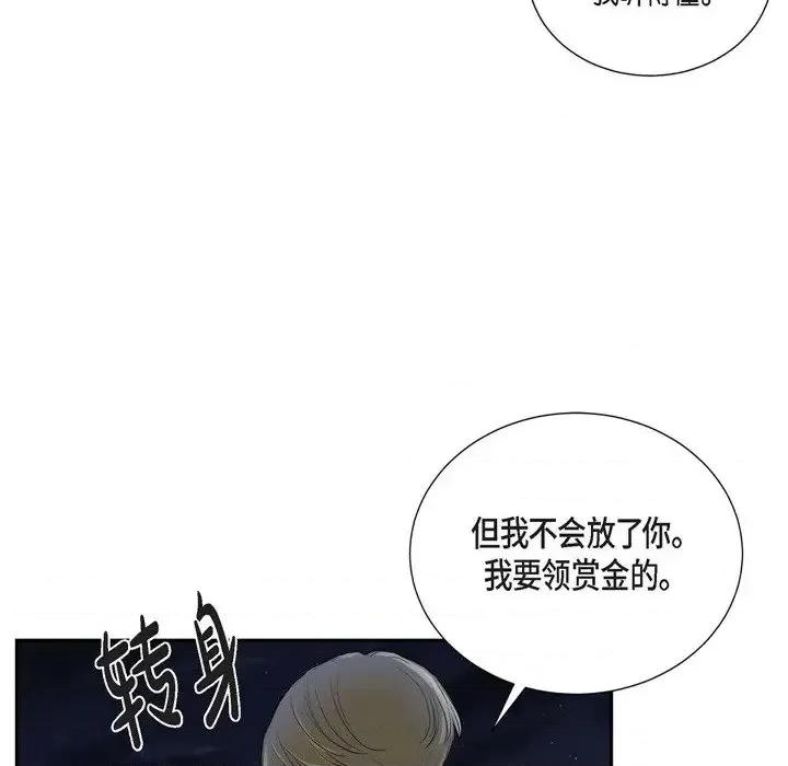 陛下的膝盖上 陛下的膝盖上-第 72 话 第14页