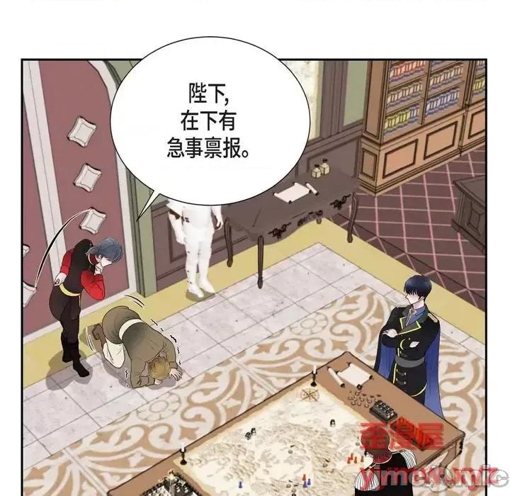 陛下的膝盖上 陛下的膝盖上-第 72 话 第25页