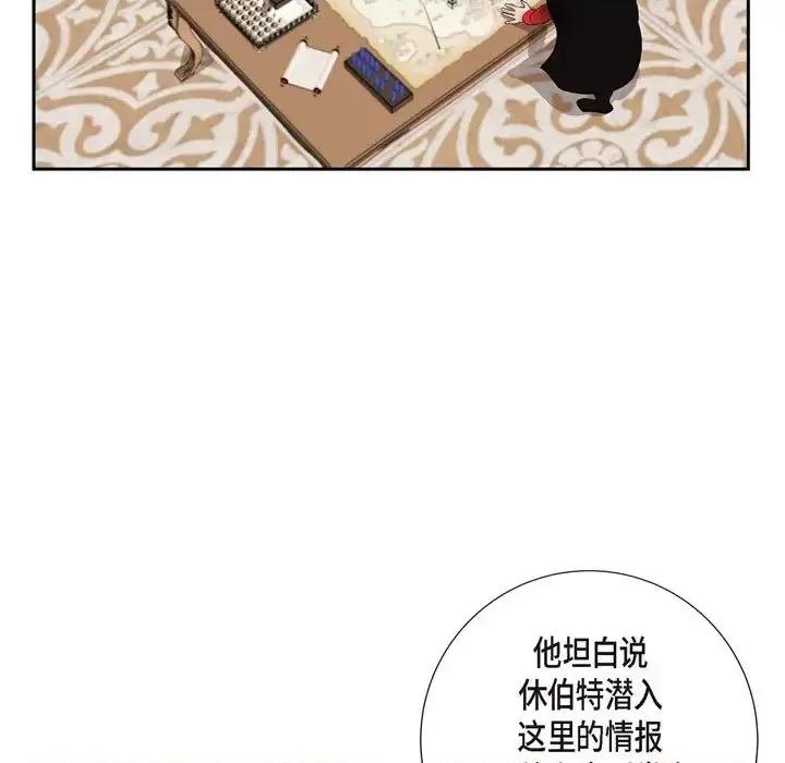 陛下的膝盖上 陛下的膝盖上-第 72 话 第26页