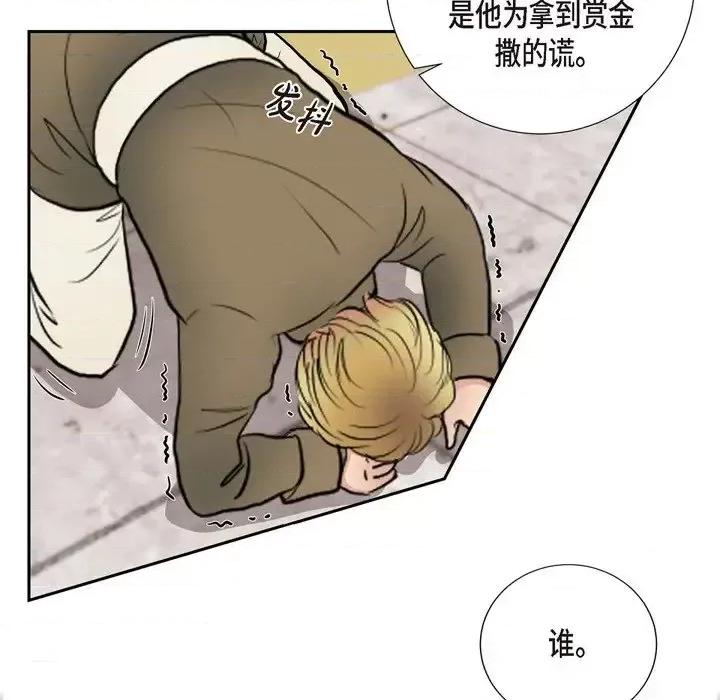 陛下的膝盖上 陛下的膝盖上-第 72 话 第27页