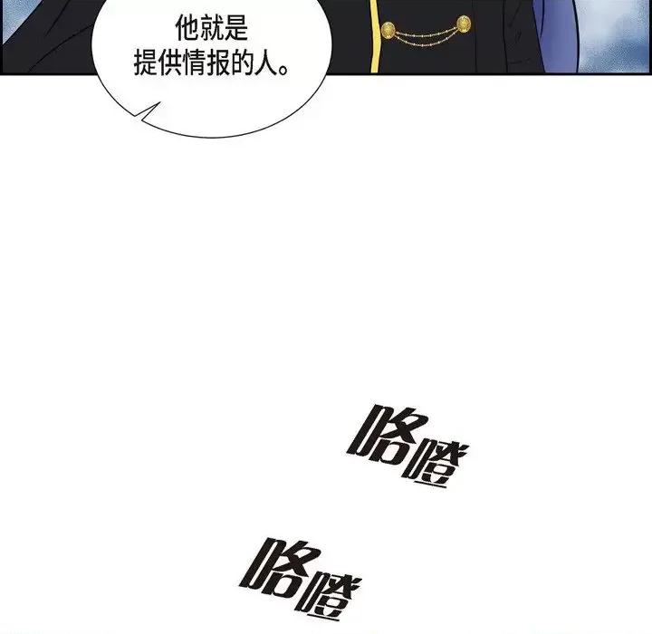 陛下的膝盖上 陛下的膝盖上-第 72 话 第29页