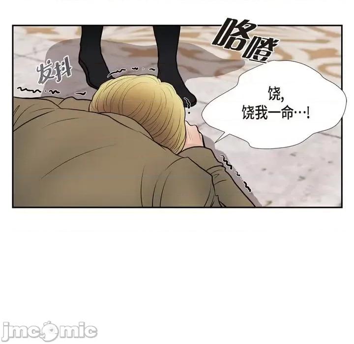 陛下的膝盖上 陛下的膝盖上-第 72 话 第30页
