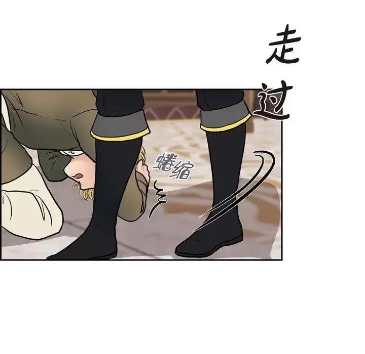 陛下的膝盖上 陛下的膝盖上-第 72 话 第31页