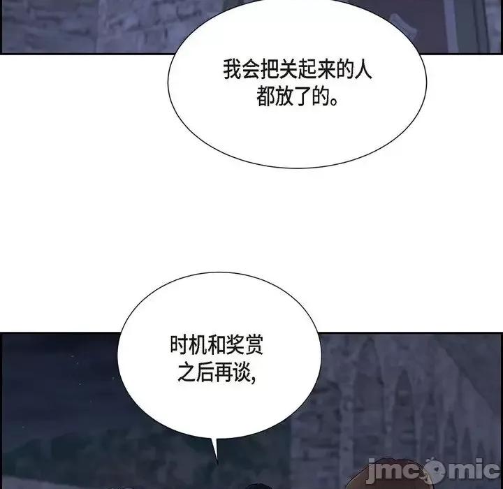 陛下的膝盖上 陛下的膝盖上-第 72 话 第35页