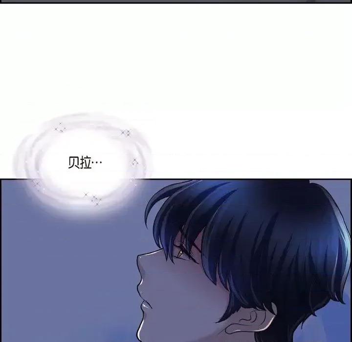 陛下的膝盖上 陛下的膝盖上-第 72 话 第44页