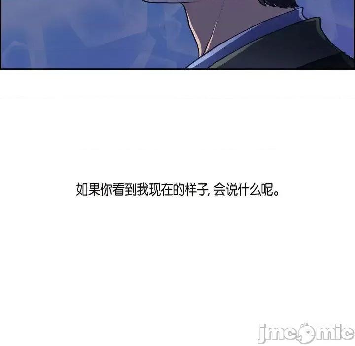 陛下的膝盖上 陛下的膝盖上-第 72 话 第45页