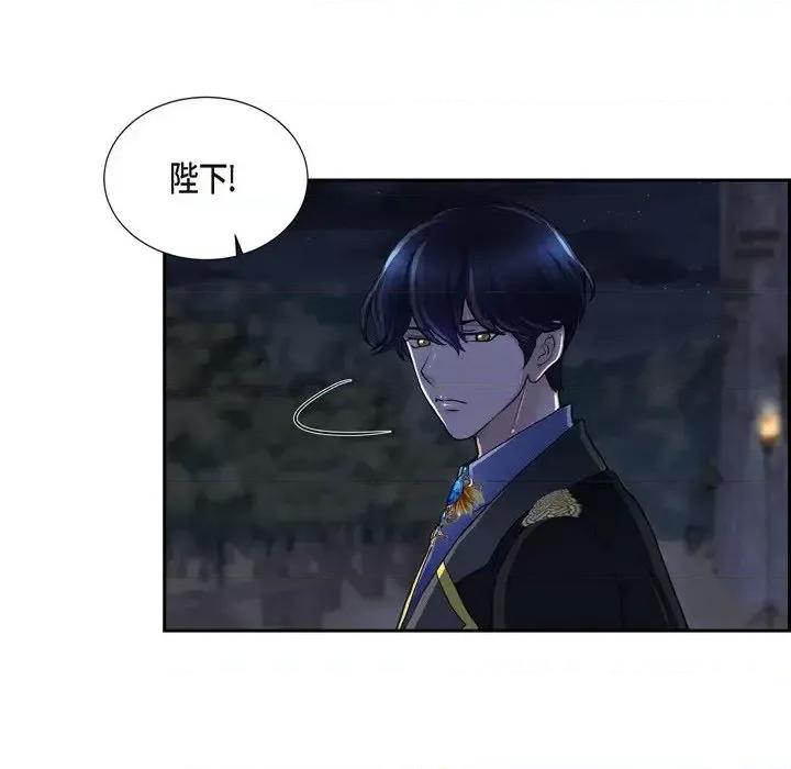 陛下的膝盖上 陛下的膝盖上-第 72 话 第46页