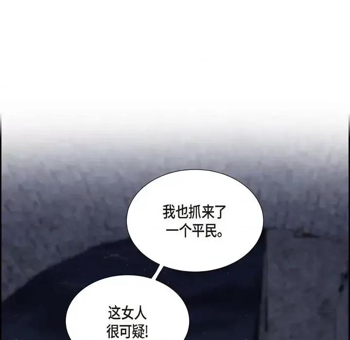 陛下的膝盖上 陛下的膝盖上-第 72 话 第47页