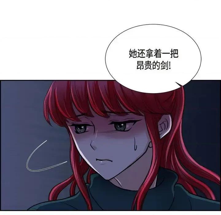陛下的膝盖上 陛下的膝盖上-第 72 话 第49页