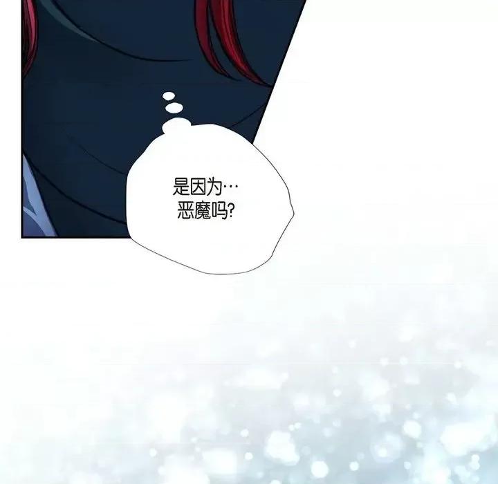 陛下的膝盖上 陛下的膝盖上-第 72 话 第54页