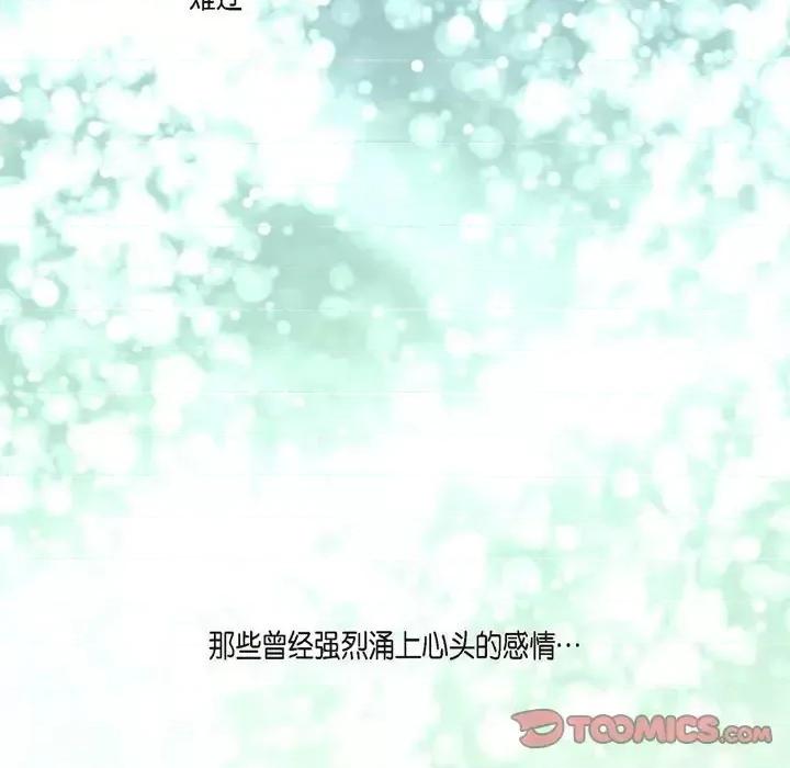陛下的膝盖上 陛下的膝盖上-第 72 话 第56页