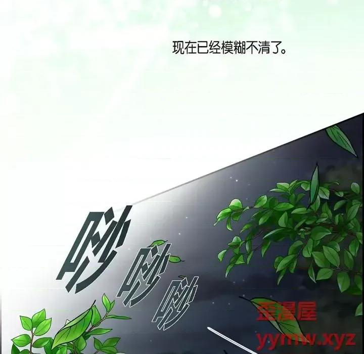 陛下的膝盖上 陛下的膝盖上-第 72 话 第57页