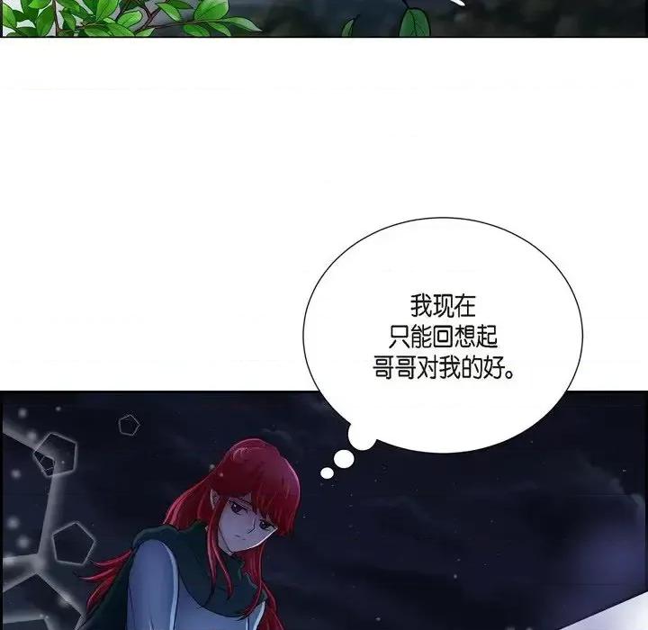 陛下的膝盖上 陛下的膝盖上-第 72 话 第58页