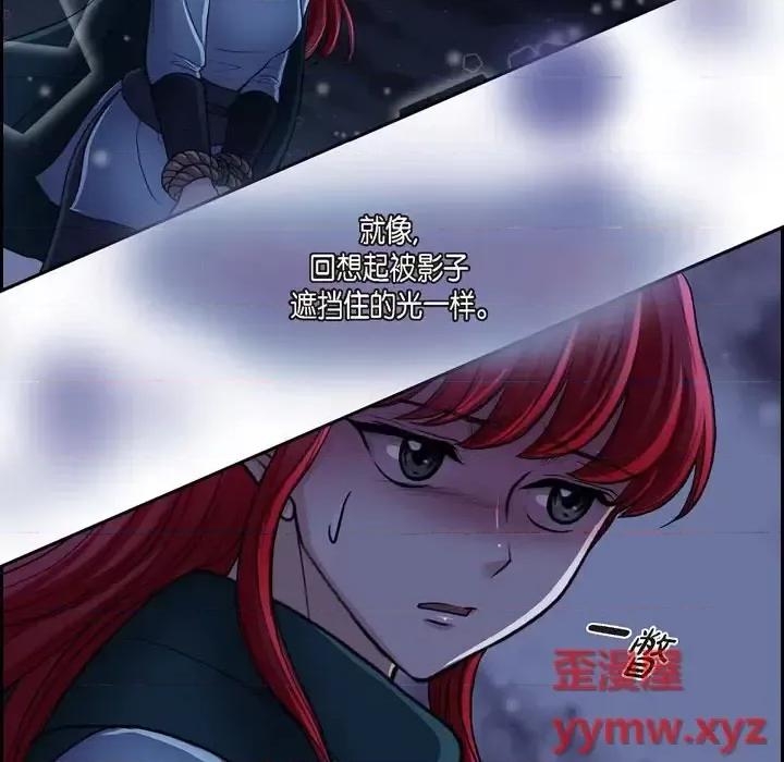 陛下的膝盖上 陛下的膝盖上-第 72 话 第59页
