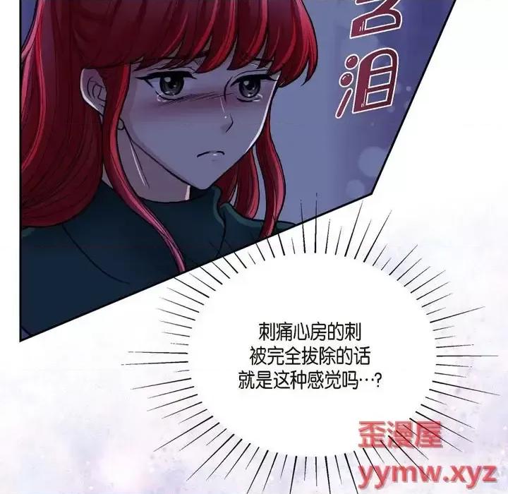 陛下的膝盖上 陛下的膝盖上-第 72 话 第66页
