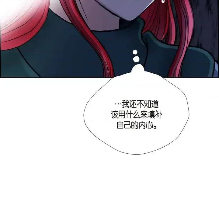陛下的膝盖上 陛下的膝盖上-第 72 话 第69页