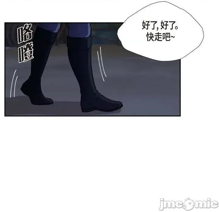 陛下的膝盖上 陛下的膝盖上-第 72 话 第70页