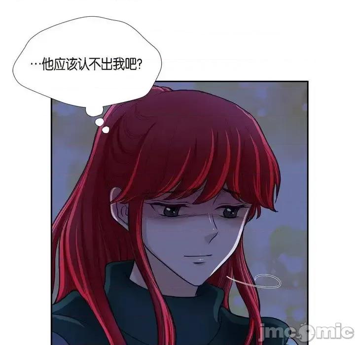 陛下的膝盖上 陛下的膝盖上-第 72 话 第75页