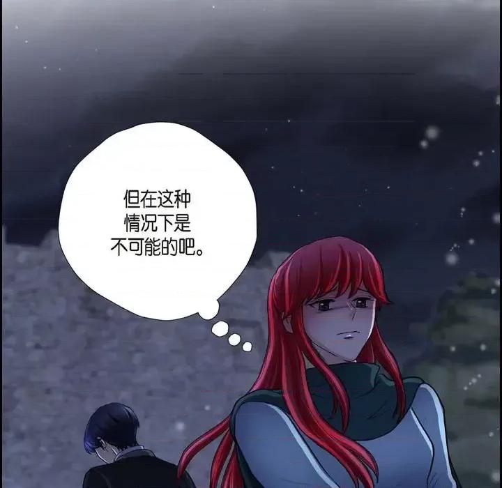 陛下的膝盖上 陛下的膝盖上-第 72 话 第78页