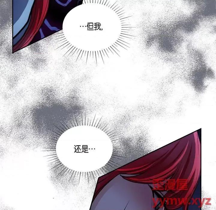 陛下的膝盖上 陛下的膝盖上-第 72 话 第81页