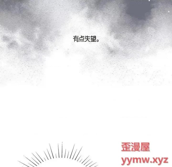 陛下的膝盖上 陛下的膝盖上-第 72 话 第83页