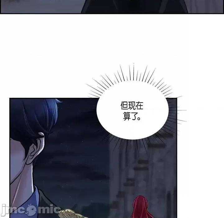 陛下的膝盖上 陛下的膝盖上-第 72 话 第85页