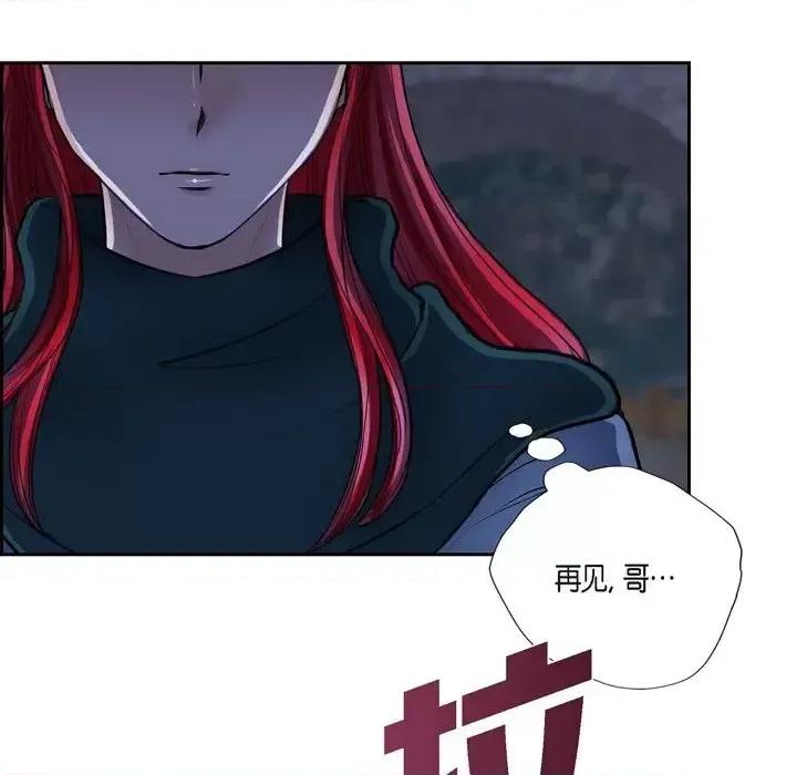 陛下的膝盖上 陛下的膝盖上-第 72 话 第88页
