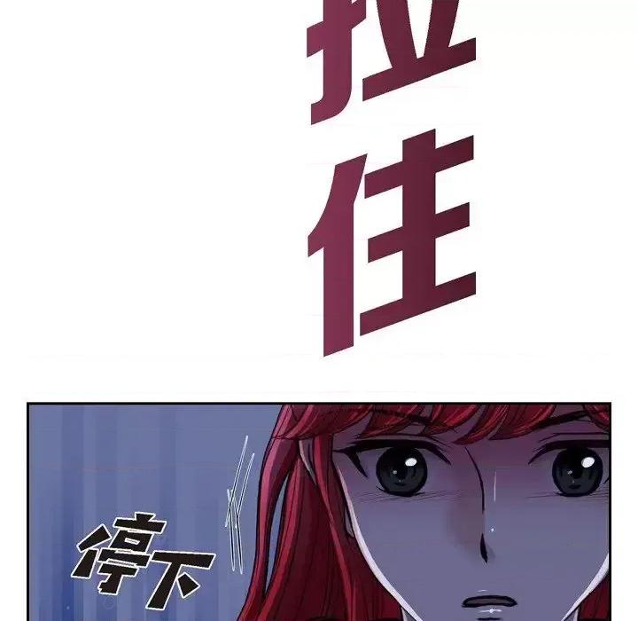 陛下的膝盖上 陛下的膝盖上-第 72 话 第89页