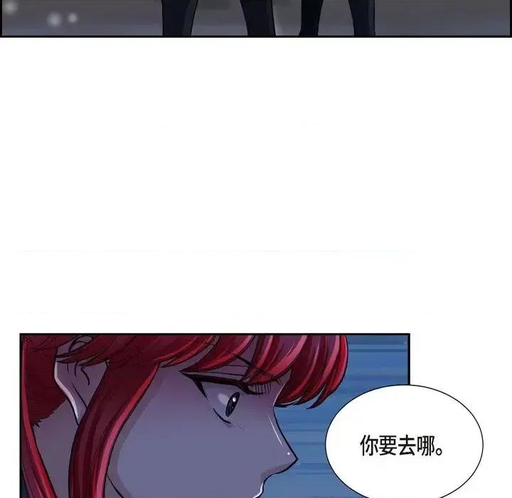 陛下的膝盖上 陛下的膝盖上-第 72 话 第93页
