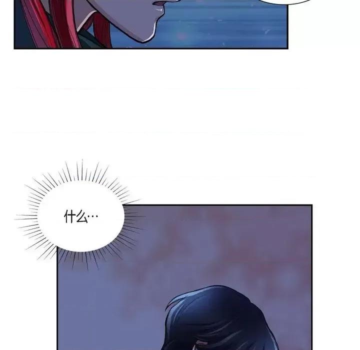陛下的膝盖上 陛下的膝盖上-第 72 话 第94页