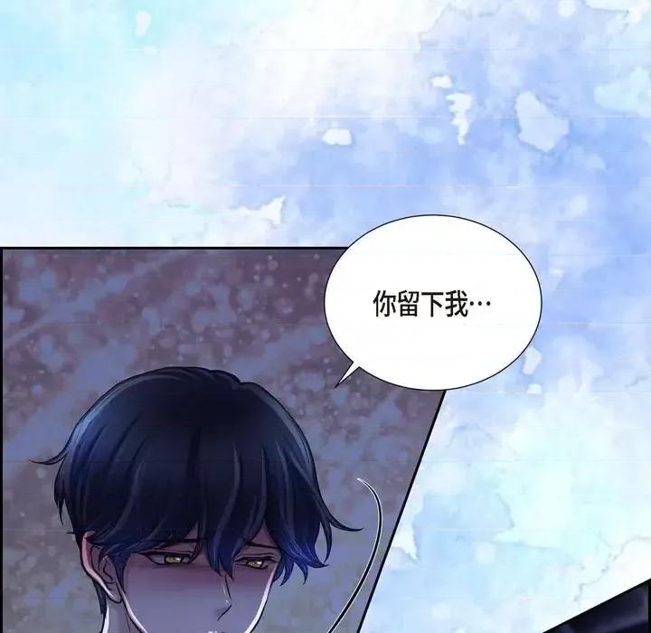 陛下的膝盖上 陛下的膝盖上-第 72 话 第98页