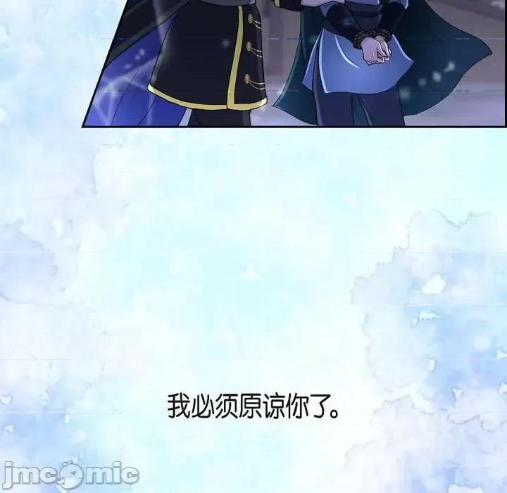 陛下的膝盖上 陛下的膝盖上-第 72 话 第100页