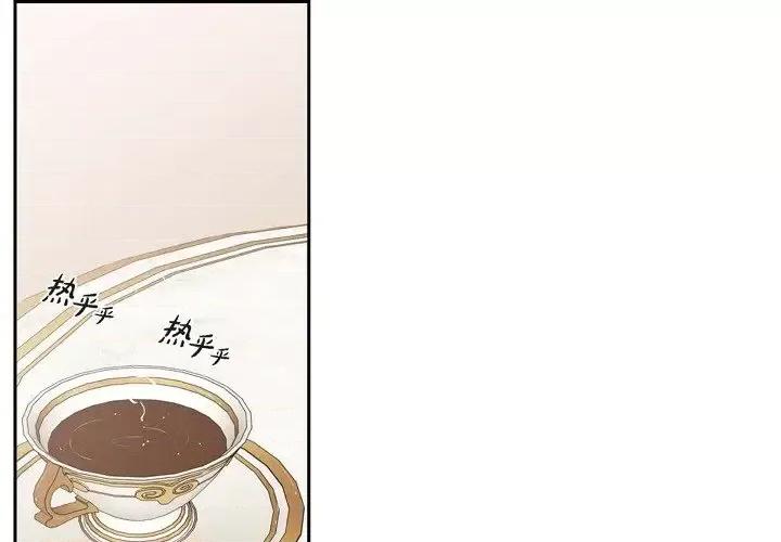 陛下的膝盖上 陛下的膝盖上-第 74 话 第1页