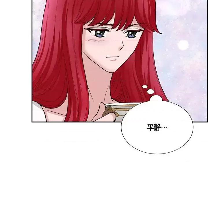 陛下的膝盖上 陛下的膝盖上-第 74 话 第7页