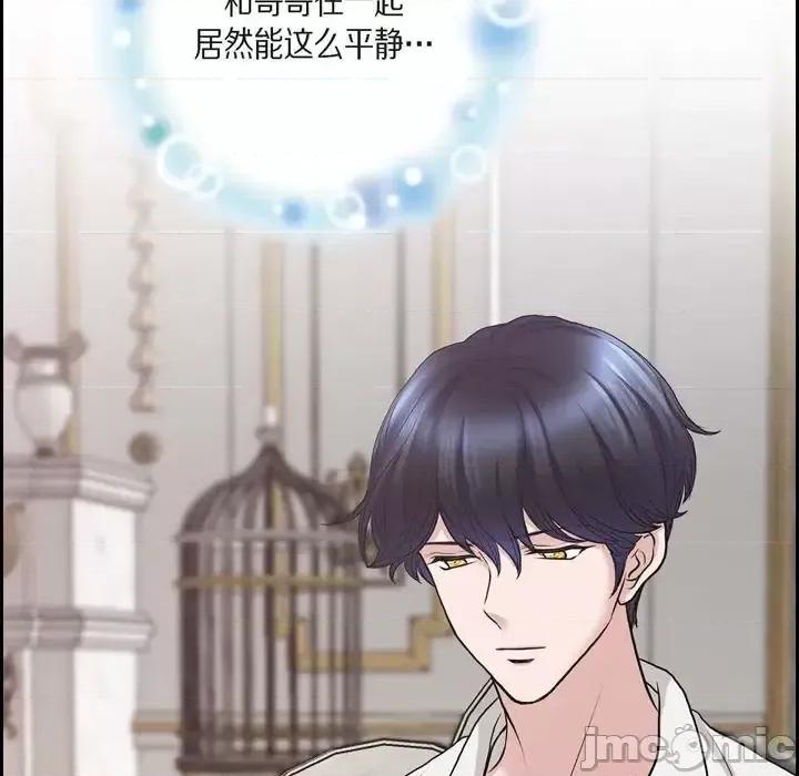 陛下的膝盖上 陛下的膝盖上-第 74 话 第10页