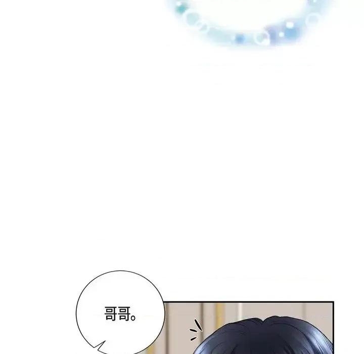 陛下的膝盖上 陛下的膝盖上-第 74 话 第12页