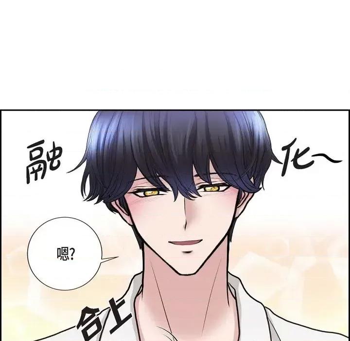 陛下的膝盖上 陛下的膝盖上-第 74 话 第14页