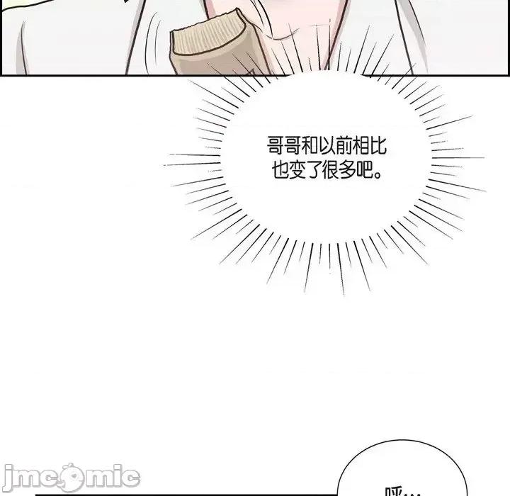 陛下的膝盖上 陛下的膝盖上-第 74 话 第15页