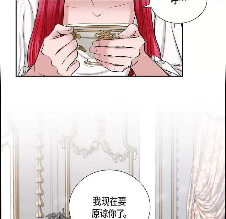 陛下的膝盖上 陛下的膝盖上-第 74 话 第16页